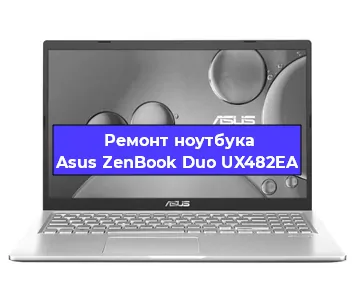 Замена кулера на ноутбуке Asus ZenBook Duo UX482EA в Перми